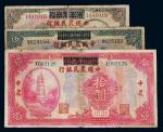 民国十八年（1929年）湖北省银行改中国农民银行壹圆、伍圆、拾圆各一枚