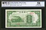 民国三十一年中国银行伍拾圆 CHINA--REPUBLIC. Bank of China. 50 Yuan, 1942. P-98. PCGS GSG Choice About Uncirculate