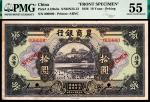 民国十五年（1926年）农商银行美钞版拾圆，北京地名，齐耀珊、罗