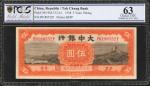 民国二十七年大中银行伍圆。 CHINA--REPUBLIC. Tah Chung Bank. 5 Yuan, 1938. P-565. PCGS GSG Choice Uncirculated 63.