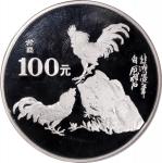 1993年癸酉(鸡)年生肖纪念银币12盎司 NGC PF 68