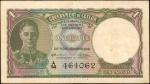 1941年锡兰政府1卢比。 CEYLON. Government of Ceylon. 1 Rupee, 1941. P-34. Very Fine.