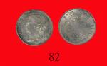 1873(H)年香港维多利亚银币贰毫 PCGS AU 55