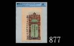 民国三年汕头东里银庄伍元未发行票Swatow, Tan Hua Loong Chong, $5 Unissued Note, 1914, s/n 7724. PCGS 63 Choice UNC