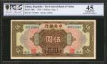 民国十七年中央银行伍圆。CHINA--REPUBLIC. Central Bank of China. 5 Dollars, 1928. P-196b. PCGS GSG Choice Extreme