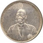 COINS. CHINA – REPUBLIC, GENERAL ISSUES. Tsao Kun : Silver Dollar, ND (1923), Obv ¾-facing civilian 