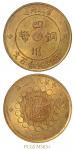 民国二年军政府造四川铜币壹百文一枚，PCGSMS63+