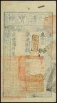 Qing Dynasty, Da Qing Bao Chao, 500cash, Year 6 (1856), Sheng prefix, vertical format, blue on white