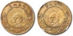 1916年云南省造唐继尧像当制钱五十文铜圆二枚，GBCA AU50、XF45