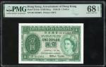 1959年香港政府壹圆，编号6D 652683，PMG 68EPQ。Government of HongKong, $1, 1 July 1959, serial number 6D 652683, 