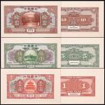 1918民国七年中国银行四川地名试印券：一圆、伍圆及拾圆正背面，共计六枚
