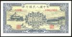 1949年一版人民币200元（颐和园），编号V IX VII6961980， AU品相