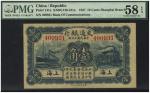 民国十六年（1927年）交通银行蓝色壹角，上海地名，无字轨，背印梁士诒签名；海外藏家出品，九八成新