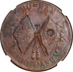 四川省造民国15年嘉禾贰百文中心川 中乾 机 XF45  Republic of China, Szechuan Province, copper 200 cash, 1926
