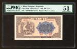 1949年中国人民银行第一版人民币贰百圆「鍊钢」，编号 III V IV 71240902, PMG 53