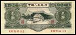 1953年第二版人民币叁圆，龙源口石桥图，七五品有修