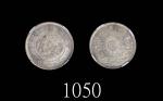 日本明治四年(1871)银货二十钱，MS64佳品1871 Japan Silver 20 Sen, Meiji Yr 4. NGC MS64
