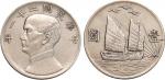 民国二十一年（1932年）孙中山像壹圆银币（LM108）
