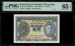 1940年香港政府1元，编号W鳄1 444988，PMG 65EPQ