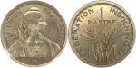 1947年法属安南一元样币加厚版, GENI SP65,  只铸造104枚, 高评分更加罕有