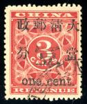  China1897 Red RevenueLarge Figures1897 Large Figures surcharge on Red Revenue one cent used, top pa