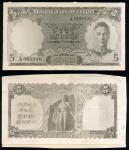 Reserve Bank of Ceylon, archival photograph of an unissed 5 rupees, 1 January 1950, serial number A/