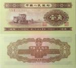 1953年第二版人民币 黄壹角 PMG 66EPQ 1933900-077