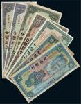 中国银行纸币一组七枚
