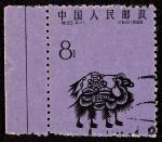 1959年特30（4-1）剪纸8分图案大移位变体旧票