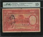 The Hongkong and Shanghai Banking Corporation, $100, 31.3.1947, CONTEMPORARY FORGERY, serial number 