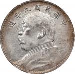 袁世凯像民国九年壹圆 PCGS AU 53 CHINA. Dollar, Year 9 (1920). PCGS AU-53.  L&M-77; K-666; KM-Y-329.6; WS-0181-