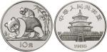 1985年熊猫纪念银币27克 完未流通
