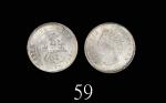 1899年香港维多利亚银币五仙，MS66佳品1899 Victoria Silver 5 Cents (Ma C8). PCGS MS66 金盾