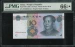 2005年五版人民币100元，趣味号NO00004444，PMG66EPQ *。Peoples Bank of China, 10 yuan, 2005, fancy serial number NO