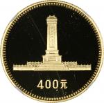 1979年中华人民共和国成立30周年纪念金币1/2盎司全套4枚 NGC