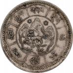 西藏桑松果木十两图案 PCGS XF 45 CHINA. Tibet. 10 Srang, BE 16-22 (1948). Tapchi Mint.