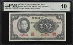 CHINA--REPUBLIC. Central Bank of China. 100 Yuan, 1941. P-243a. PMG Extremely Fine 40.