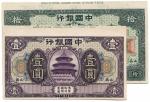 BANKNOTES. CHINA - REPUBLIC, GENERAL ISSUES. Bank of China: Uniface Obverse and Reverse Proof 1-Yuan