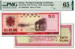 1979年中国银行外汇兑换券伍拾圆，全新