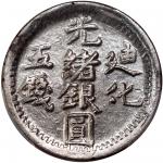 1905年新疆迪化光绪银圆五钱，PCGS AU Detail，有清洗，#43126262