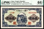 1949年第一版人民币贰拾圆，推煤图，PMG64EPQ，号码颇具趣味