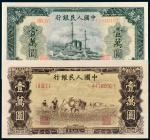 1949年第一版人民币壹万圆“军舰”、“双马耕地”各一枚，PMGNET30、40