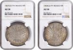 1847-54年墨西哥鹰洋一圆银币。瓜纳华托铸币厂。两枚。MEXICO. Duo of 8 Reales (2 Pieces), 1847-54. Guanajuato Mint. Both NGC 