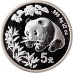 1997年香港国际钱币博览会熊猫纪念银币1/2盎司等2枚 完未流通