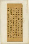 敦煌手抄经文一件，南北朝时期。