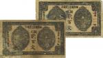 湘鄂赣省工农银行（1931年）铜元贰百文共2枚不同，分别为红色数字号码、黑色汉字号码；其中1枚有修补，七成新