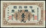 The Republican China Military Note, $1, Shanghai, 1912, serial number 208269, brown borders, black t