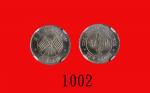 民国十三年浙江省造银币一毫，双旗Chekiang Province, Silver 10 Cents, 1924 (L&M-289). NGC MS66