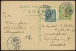 1912年恰克图寄丹麦清四次加盖中华民国邮资片 近未流通