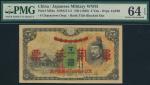 China; 1938, Japan Military WWII, 5 Yen, P.#M24a, 4 Characters ovpt., Bank title Blocked out, UNC.(1